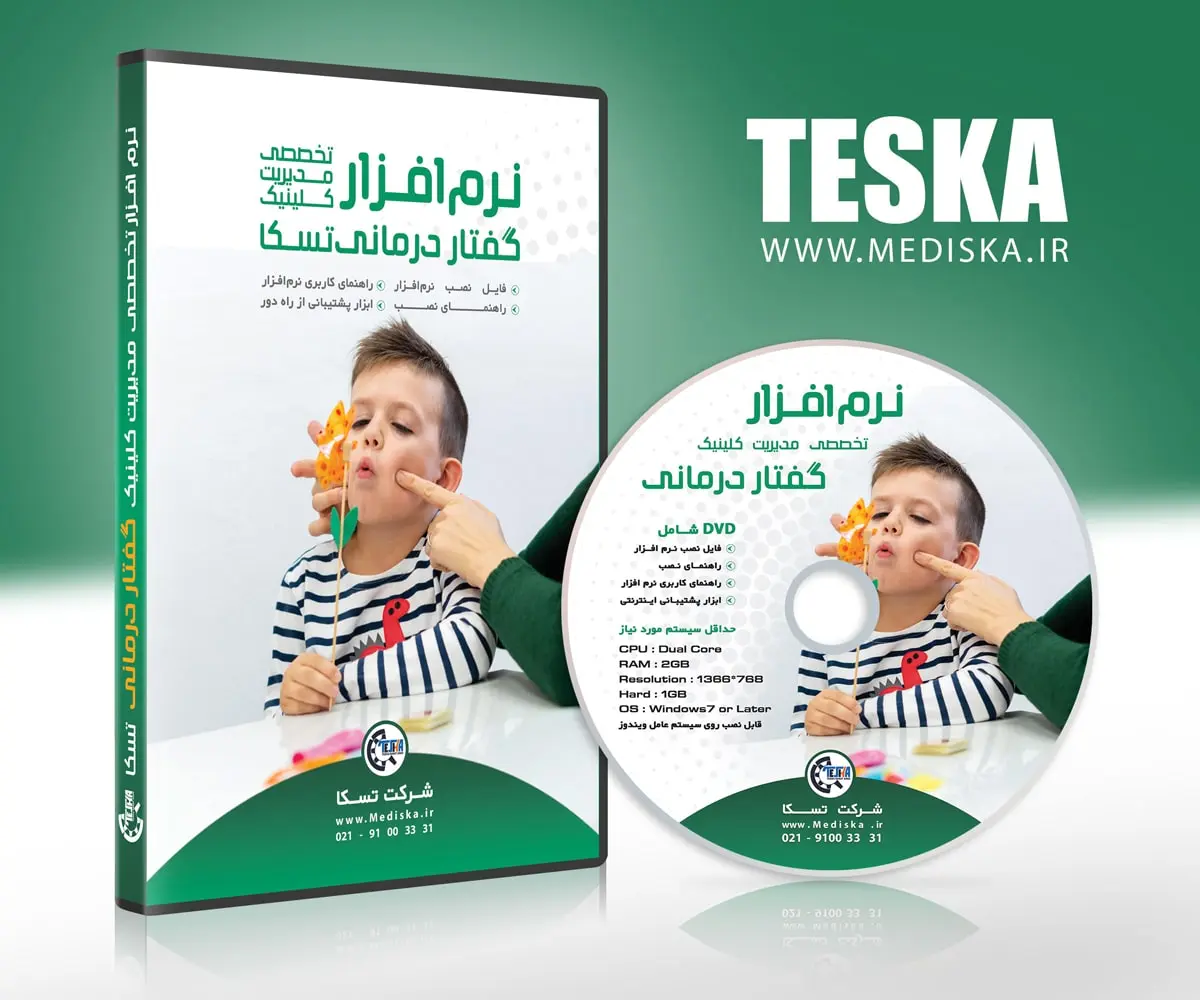 پک اپلیکیشن مدیریت مراکز گفتار درمانی پک اپلیکیشن مدیریت مراکز گفتار درمانی